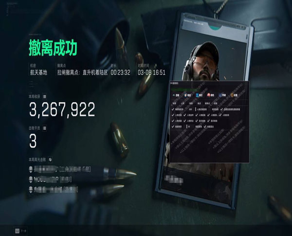 三角洲辅助外设工具透视自瞄效果